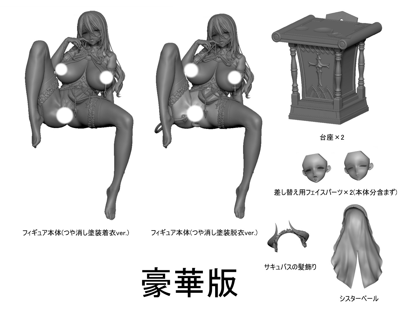 ͽ�� Vibrastar  1/6 ���������������إڥȥ��ˡ���٥�����Х�����ver. illustration by Ogre �����ʥե����奢 ����� 27ǯ03��