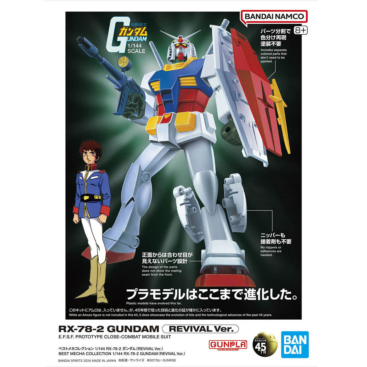 ���� �Х���� �٥��ȥᥫ���쥯����� 1/144 RX-78-2 ������� (REVIVAL Ver.) �ץ��ǥ�