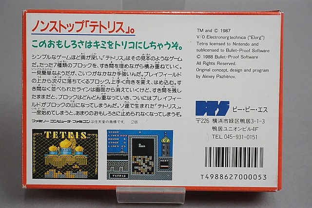 ��� FC TETRIS �ƥȥꥹ 2�� Ȣ���դ�
