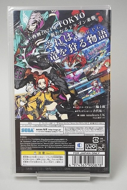 PSP���ե� ���֥󥹥ɥ饴�� 2020-II �ڤ椦�ѥ��å��б���