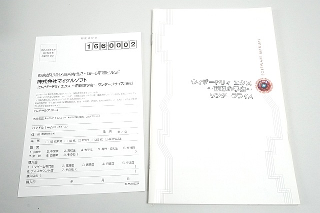 PS2ե WIZARDRY XTH ɥꥣ  γ ץ饤 ڤ椦ѥåб