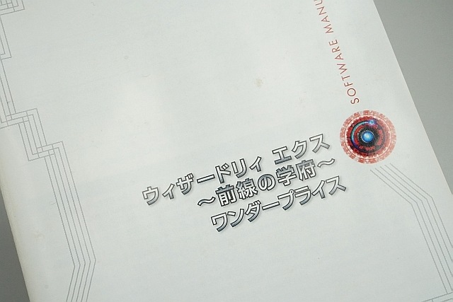 PS2ե WIZARDRY XTH ɥꥣ  γ ץ饤 ڤ椦ѥåб