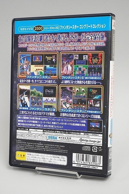 PS2ե 2500꡼ Vol.32 ե󥿥 ץ꡼ȥ쥯 ڤ椦ѥåб