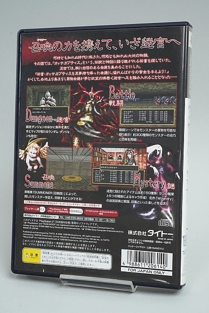 PS2ե WIZARDRY ɥꥣ ޥʡ TAITO BEST ڤ椦ѥåб