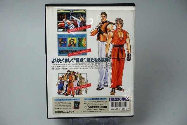 NEOGEO ५ȥå ζפη2