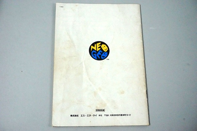 NEOGEO ५ȥå ζפη2