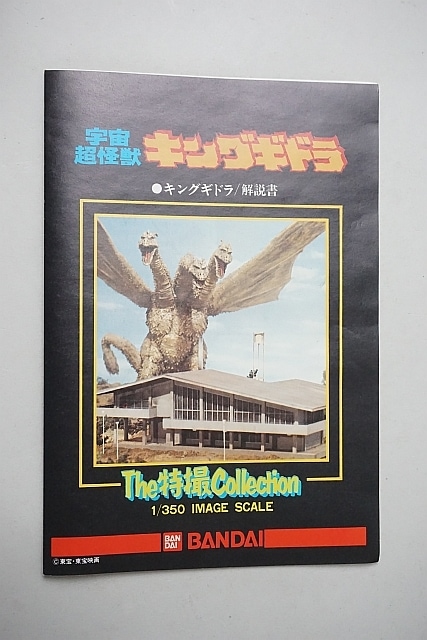 ��� �Х���� 1/350 �û�collection ���󥰥��ɥ� �ץ��ǥ�