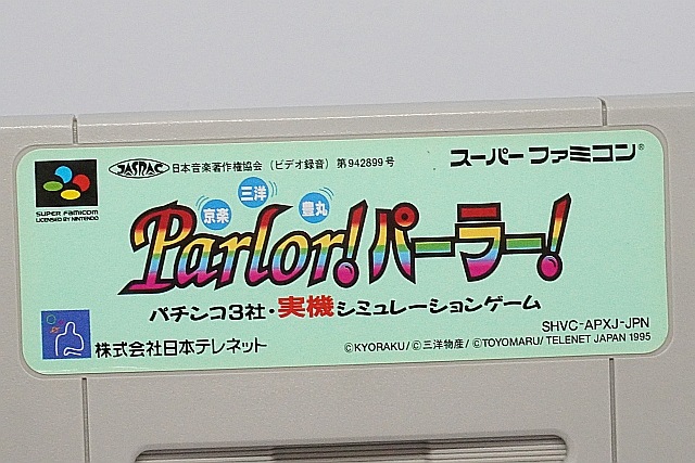 SFC ѡեߥ󥽥ե Parlor!ѡ顼 եȤΤ ڤ椦ѥåб