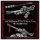���� ������ȥߡ� AZ-13 ZOIDS ����Υ꡼��륬 