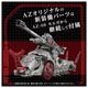 ���� ������ȥߡ� AZ-13 ZOIDS ����Υ꡼��륬 