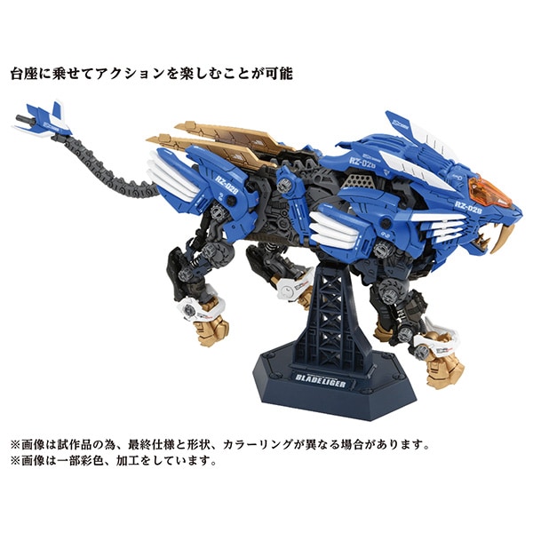 ͽ�� ������ȥߡ� AZ-01 ZOIDS �֥졼�ɥ饤���� ���� 26ǯ07��