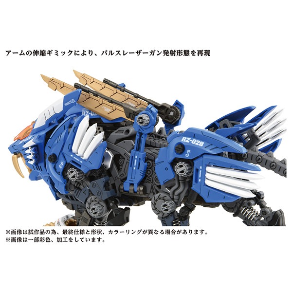 ͽ�� ������ȥߡ� AZ-01 ZOIDS �֥졼�ɥ饤���� ���� 26ǯ07��