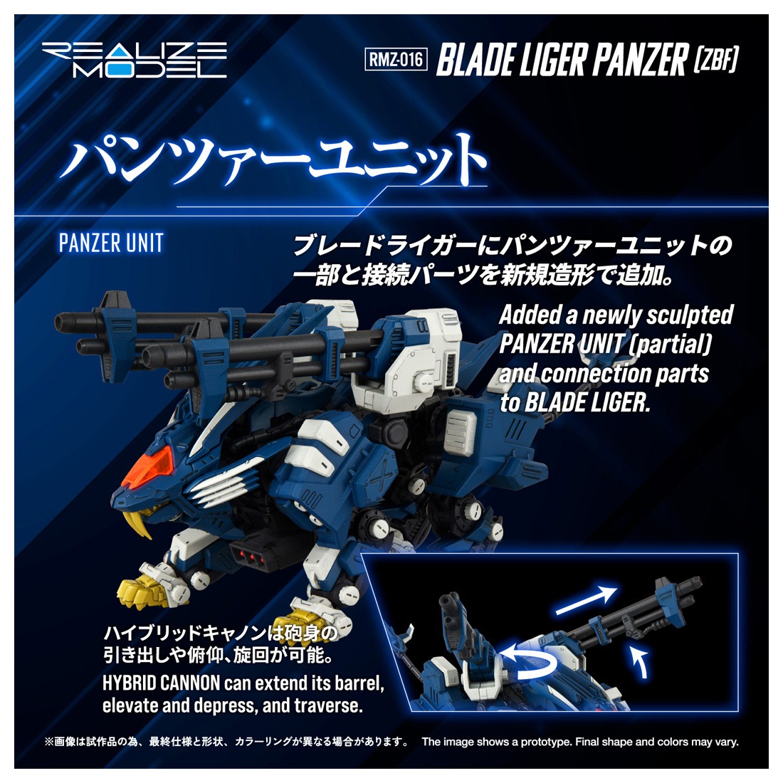 ͽ�� ������ȥߡ� RMZ-016 1/100 �ꥢ�饤�� �֥졼�ɥ饤�����ѥ�ĥ�����ZBF����ŵDVD��° �ץ��ǥ� 26ǯ07��