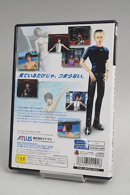 PS2���ե� �ץ饤�ޥ륤�᡼�� Primal Image Vol.1 �ڤ椦�ѥ��å��б���