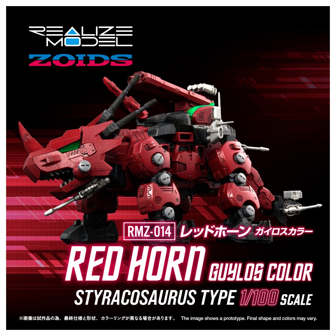 ���� ������ȥߡ� RMZ-014 1/100 �ꥢ�饤�� ��åɥۡ��� �����������顼 �ץ��ǥ�