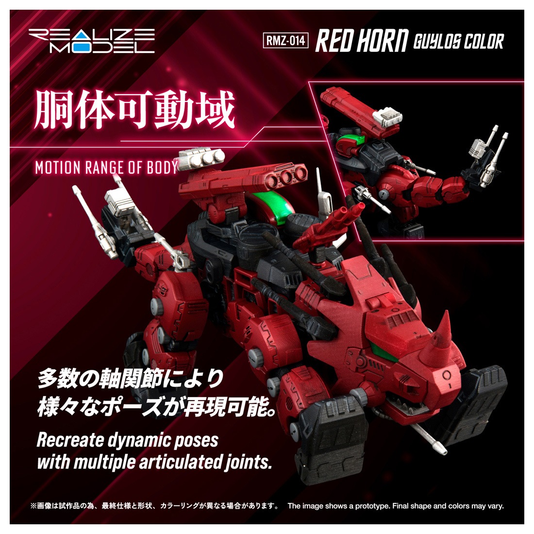 ���� ������ȥߡ� RMZ-014 1/100 �ꥢ�饤�� ��åɥۡ��� �����������顼 �ץ��ǥ�