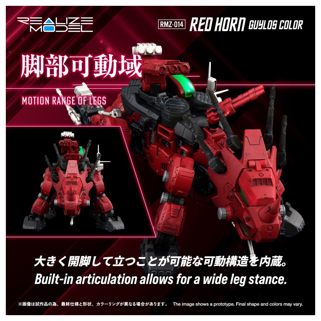 ���� ������ȥߡ� RMZ-014 1/100 �ꥢ�饤�� ��åɥۡ��� �����������顼 �ץ��ǥ�