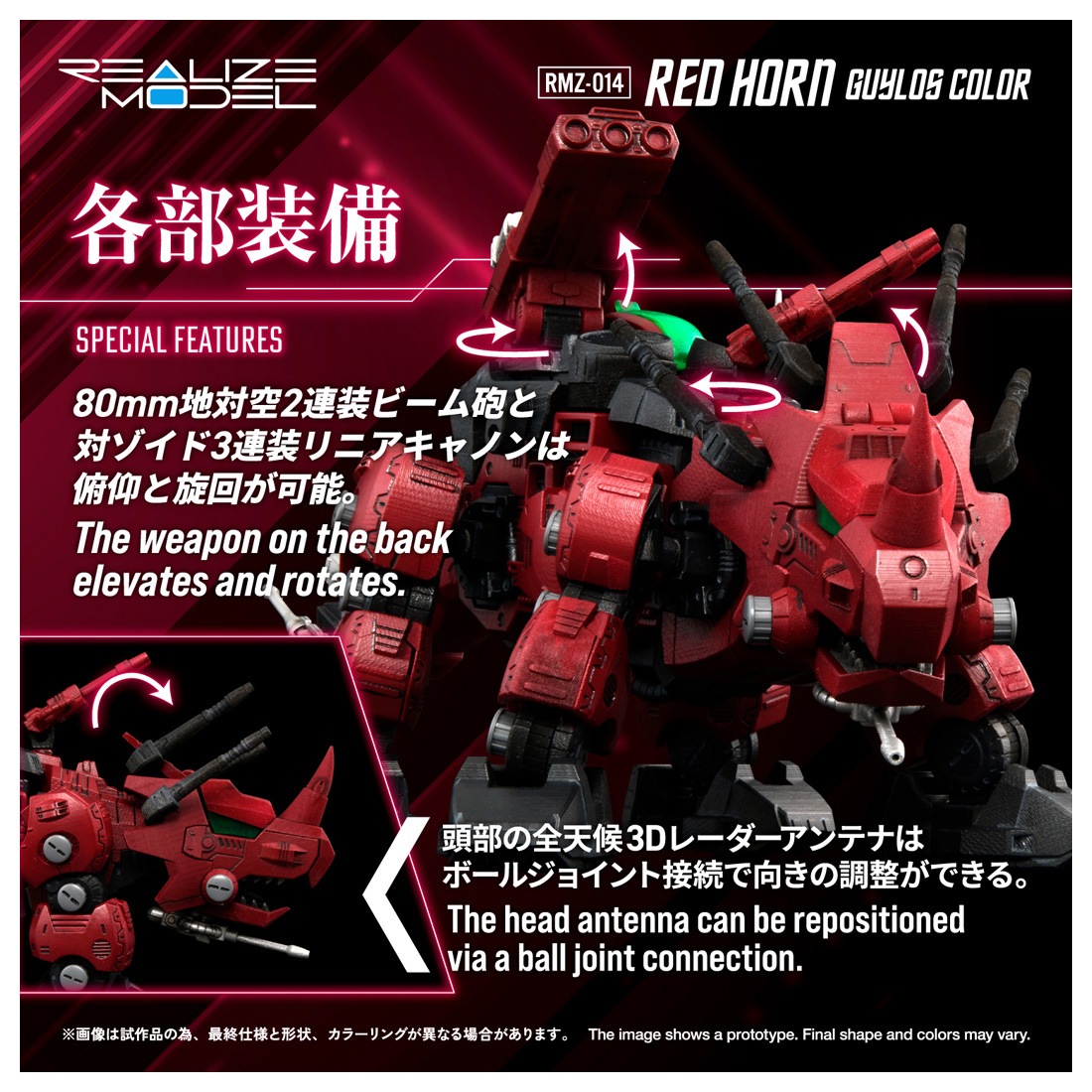 ���� ������ȥߡ� RMZ-014 1/100 �ꥢ�饤�� ��åɥۡ��� �����������顼 �ץ��ǥ�