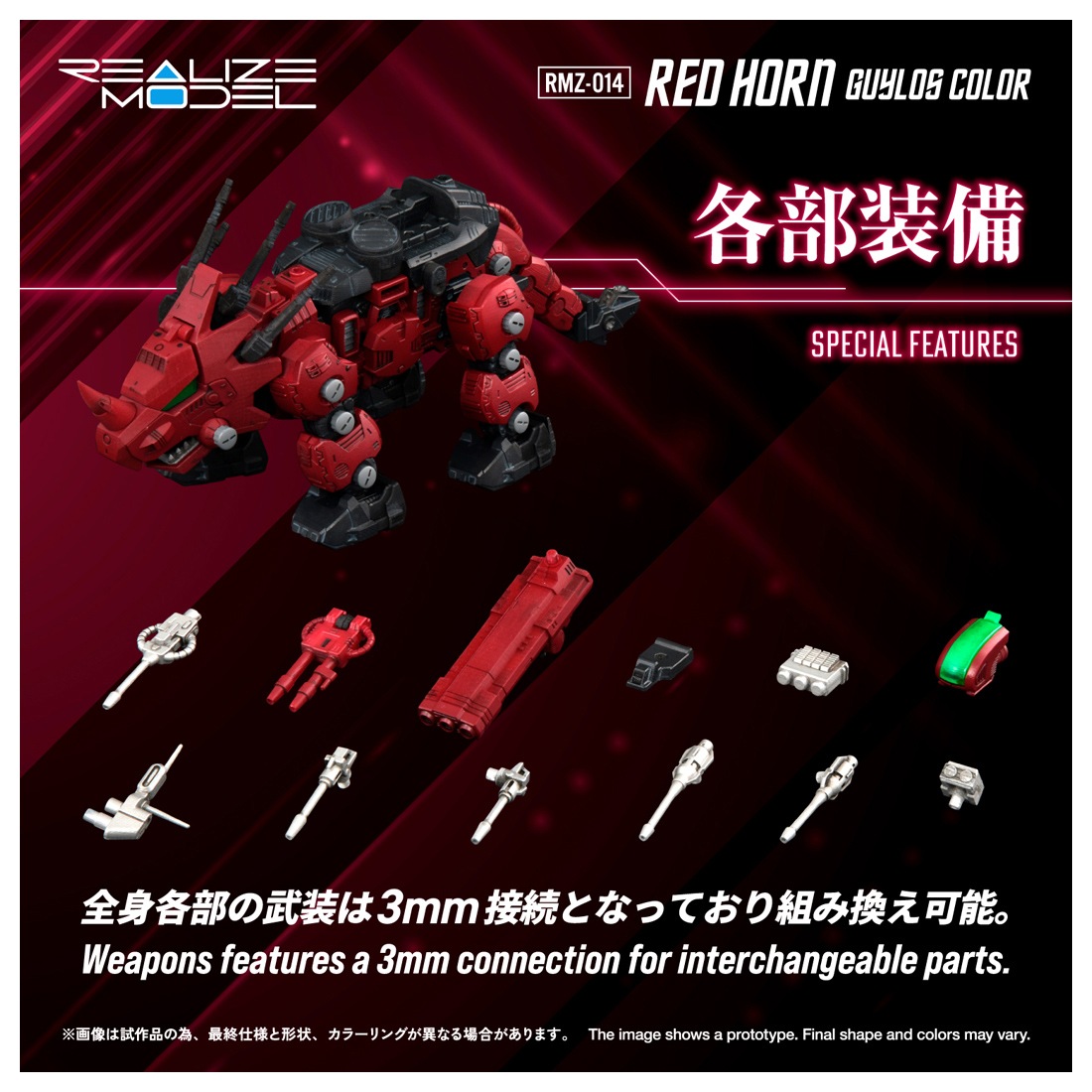 ���� ������ȥߡ� RMZ-014 1/100 �ꥢ�饤�� ��åɥۡ��� �����������顼 �ץ��ǥ�