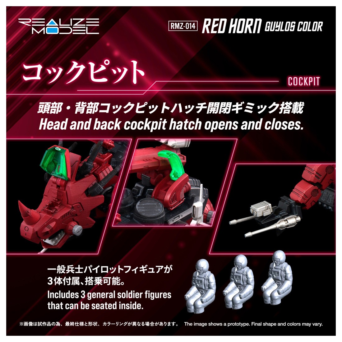 ���� ������ȥߡ� RMZ-014 1/100 �ꥢ�饤�� ��åɥۡ��� �����������顼 �ץ��ǥ�