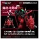 ���� ������ȥߡ� RMZ-014 1/100 �ꥢ�饤�� ��åɥۡ��� �����������顼 �ץ��ǥ�