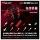 ���� ������ȥߡ� RMZ-014 1/100 �ꥢ�饤�� ��åɥۡ��� �����������顼 �ץ��ǥ�