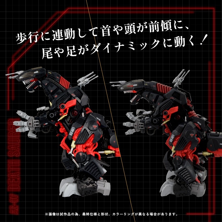 ���� ������ȥߡ� AZ-07 ZOIDS �ǥ������顼