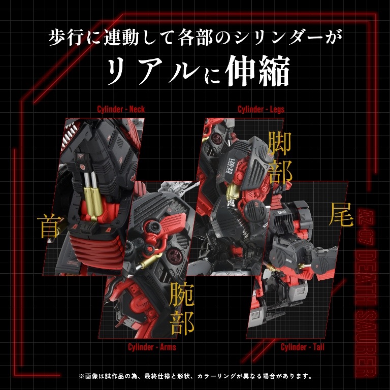 ���� ������ȥߡ� AZ-07 ZOIDS �ǥ������顼