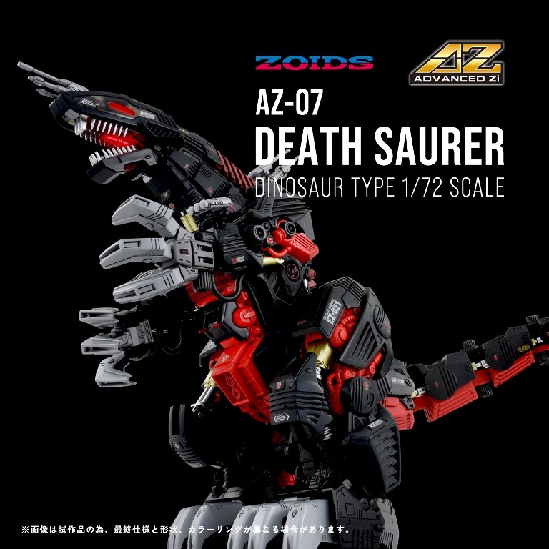 ���� ������ȥߡ� AZ-07 ZOIDS �ǥ������顼