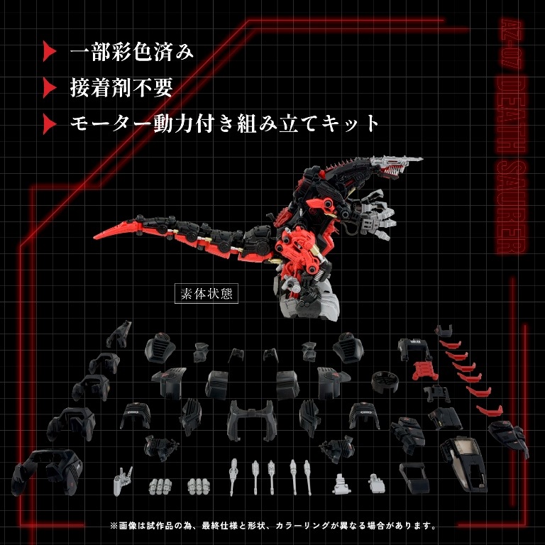 ���� ������ȥߡ� AZ-07 ZOIDS �ǥ������顼