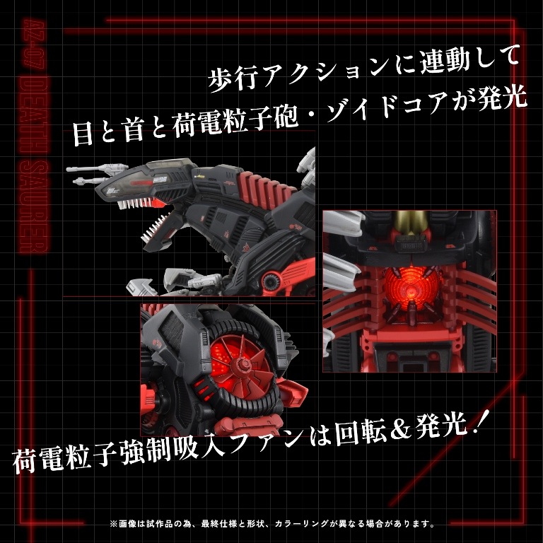���� ������ȥߡ� AZ-07 ZOIDS �ǥ������顼
