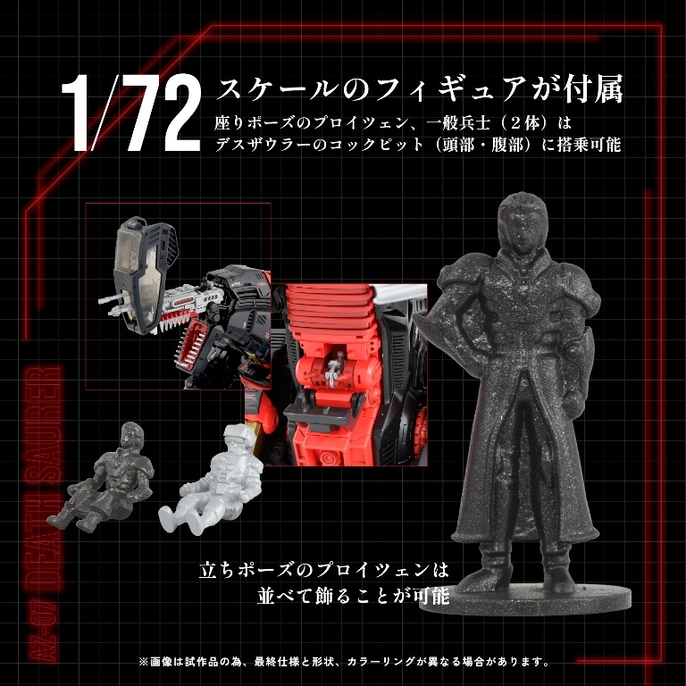 ���� ������ȥߡ� AZ-07 ZOIDS �ǥ������顼