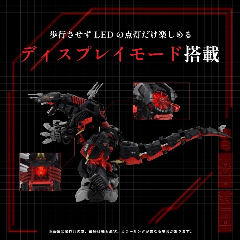 ���� ������ȥߡ� AZ-07 ZOIDS �ǥ������顼