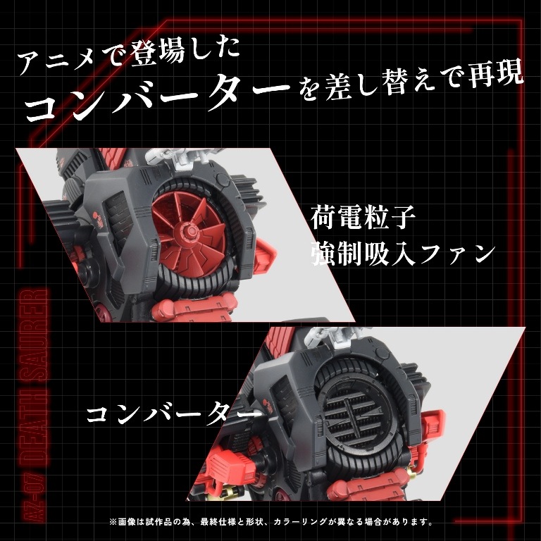 ���� ������ȥߡ� AZ-07 ZOIDS �ǥ������顼