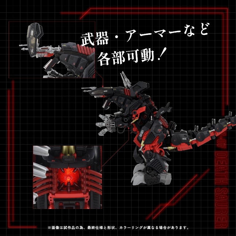 ���� ������ȥߡ� AZ-07 ZOIDS �ǥ������顼