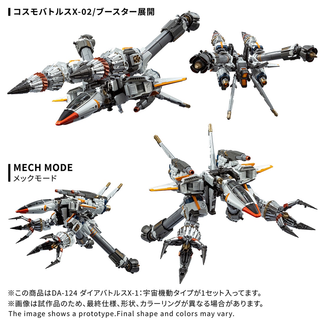 ͽ�� ������ȥߡ� DA-124 ������������ �������Хȥ륹X-1:���赡ư������ 26ǯ10��