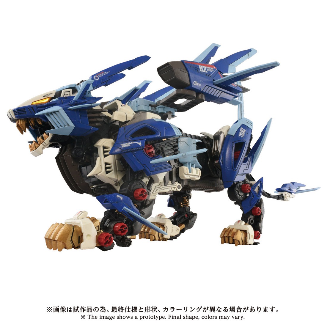ͽ�� ������ȥߡ� AZ-16 ZOIDS �饤������������������ 26ǯ12��