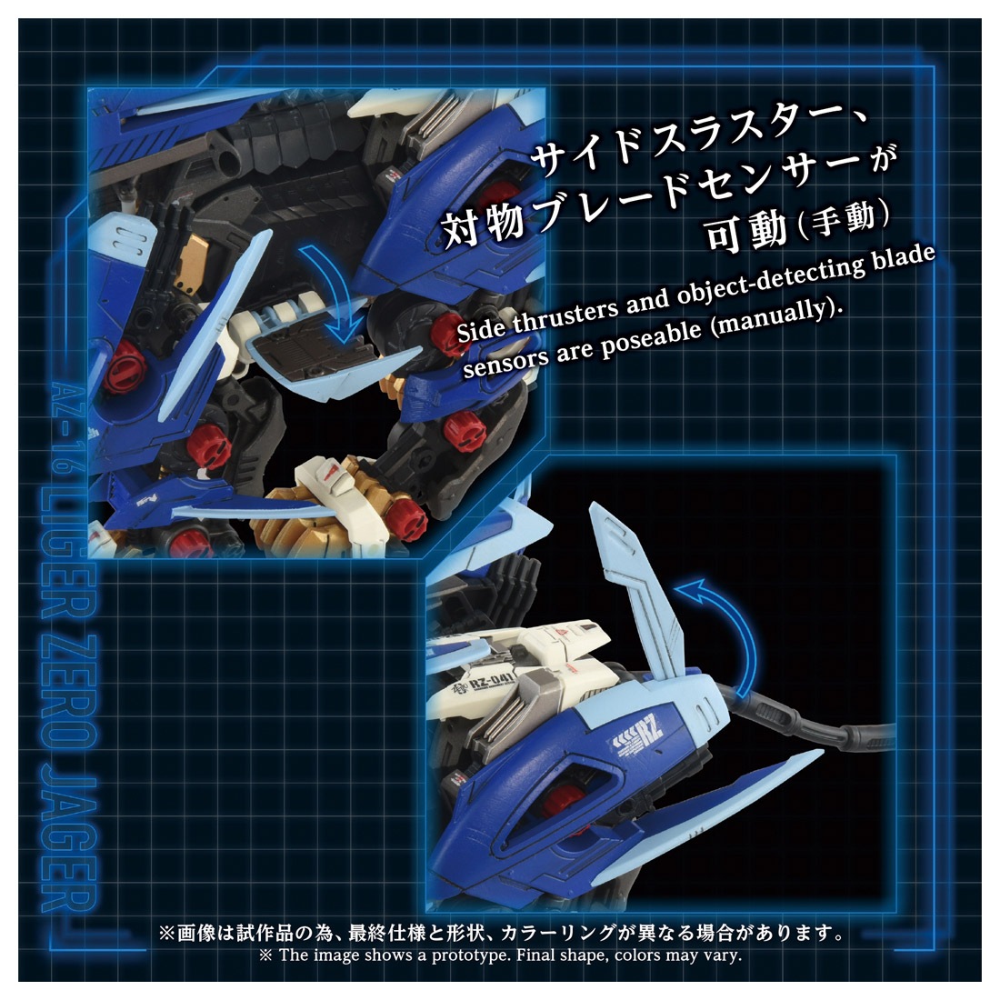 ͽ�� ������ȥߡ� AZ-16 ZOIDS �饤������������������ 26ǯ12��