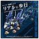 ͽ�� ������ȥߡ� AZ-16 ZOIDS �饤������������������ 26ǯ12��