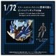 ͽ�� ������ȥߡ� AZ-16 ZOIDS �饤������������������ 26ǯ12��