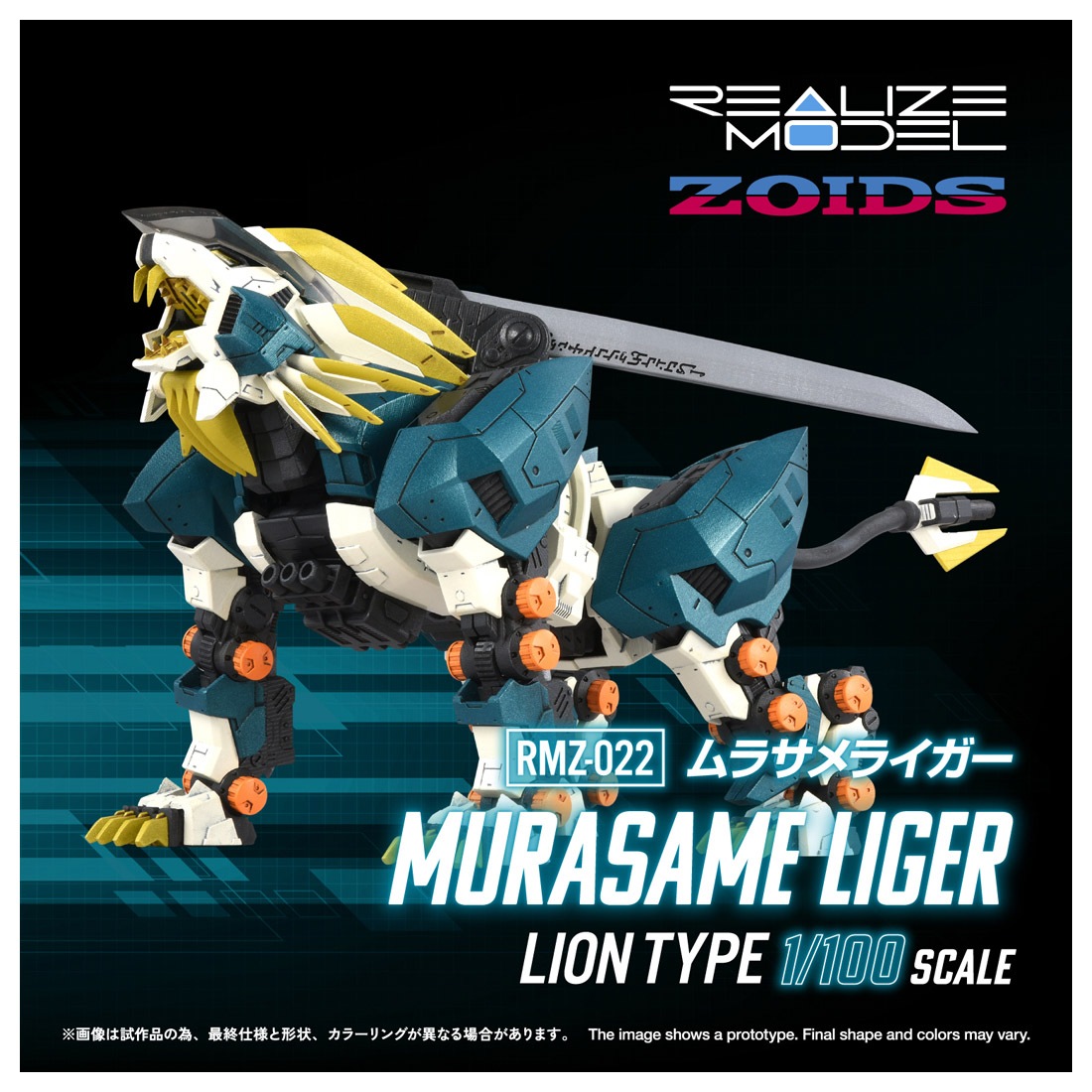ͽ�� ������ȥߡ� RMZ-022 1/100 �ꥢ�饤�� ��饵��饤���� 26ǯ12��