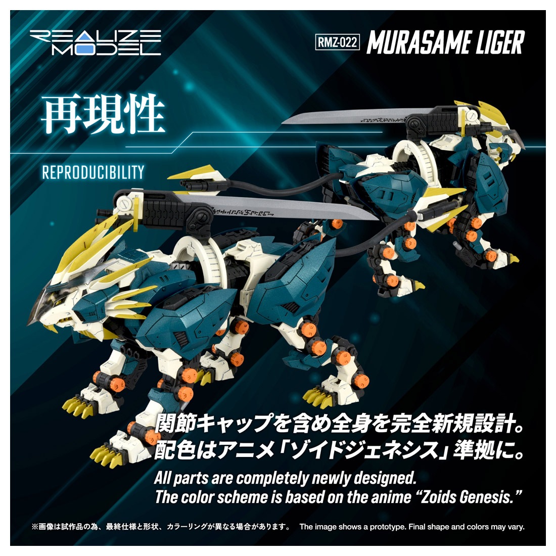 ͽ�� ������ȥߡ� RMZ-022 1/100 �ꥢ�饤�� ��饵��饤���� 26ǯ12��
