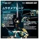 ͽ�� ������ȥߡ� RMZ-022 1/100 �ꥢ�饤�� ��饵��饤���� 26ǯ12��