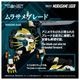 ͽ�� ������ȥߡ� RMZ-022 1/100 �ꥢ�饤�� ��饵��饤���� 26ǯ12��