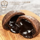 フォンダン生ショコラべーぐる