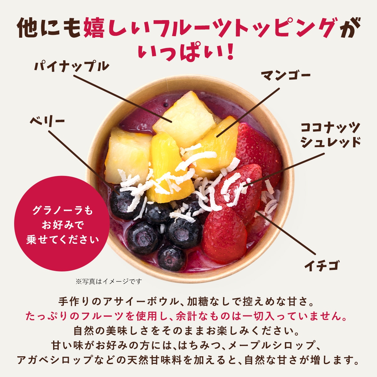 おうちで贅沢アサイーボウルLL8個入り | オリジナル商品 | 【公式