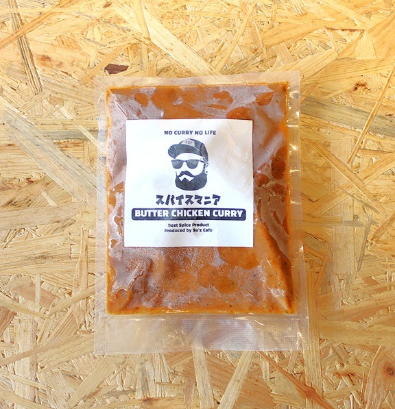 本場ネパール バターチキンカレー（冷凍） | 食品,カレー | SPICE