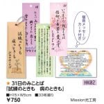 HK02ΤߤȤСֻΤȤ⡡¤ΤȤ