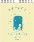 ŷΤ ᤯ إ֥󥺥ɥåץ