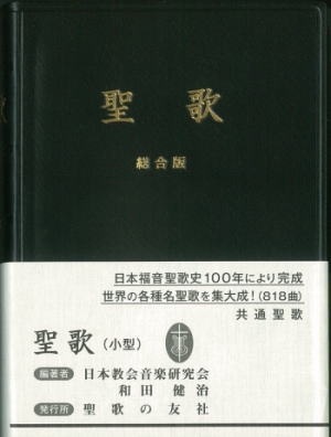 旧約聖書 新訳聖書 讃美歌 楽譜 地図 キリスト教関連本19冊セット まとめ売り 旧約聖書 新訳聖書 讃美歌 楽譜 地図 キリスト教関連本19冊